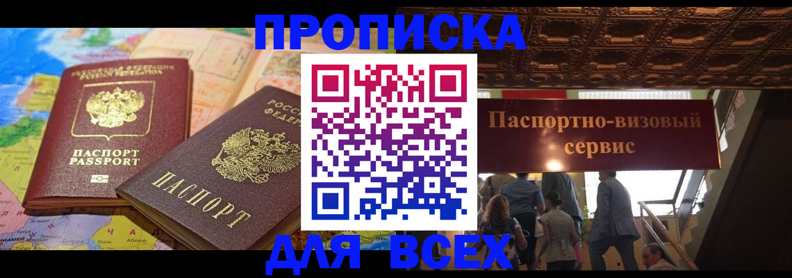 временная регистрация законно в Вичуге
